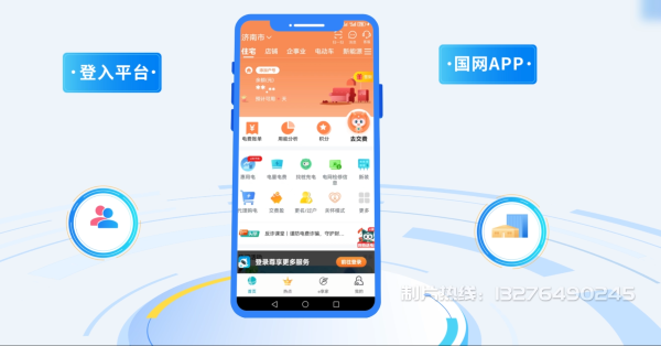 突泉县电力供需平台MG动画制作_电力系统可视化动画设计_智慧电网数字化宣传动画_电网科普动画_